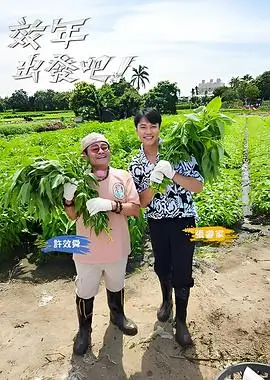 密室大逃脱6 - 七七电影网综艺